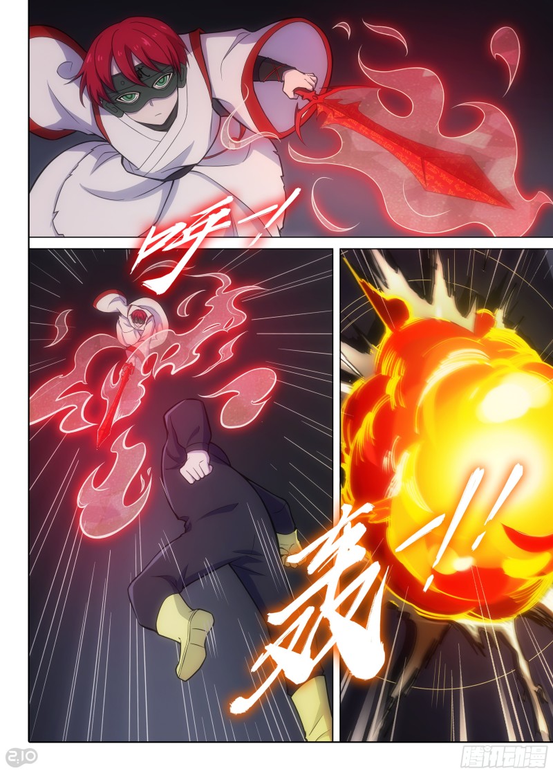 銀之守墓人 - 第649墓：水火（上） - 1