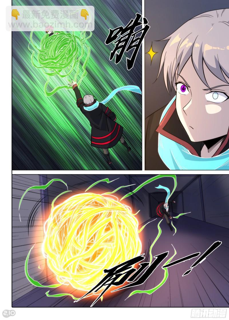 銀之守墓人 - 第649墓：水火（上） - 2