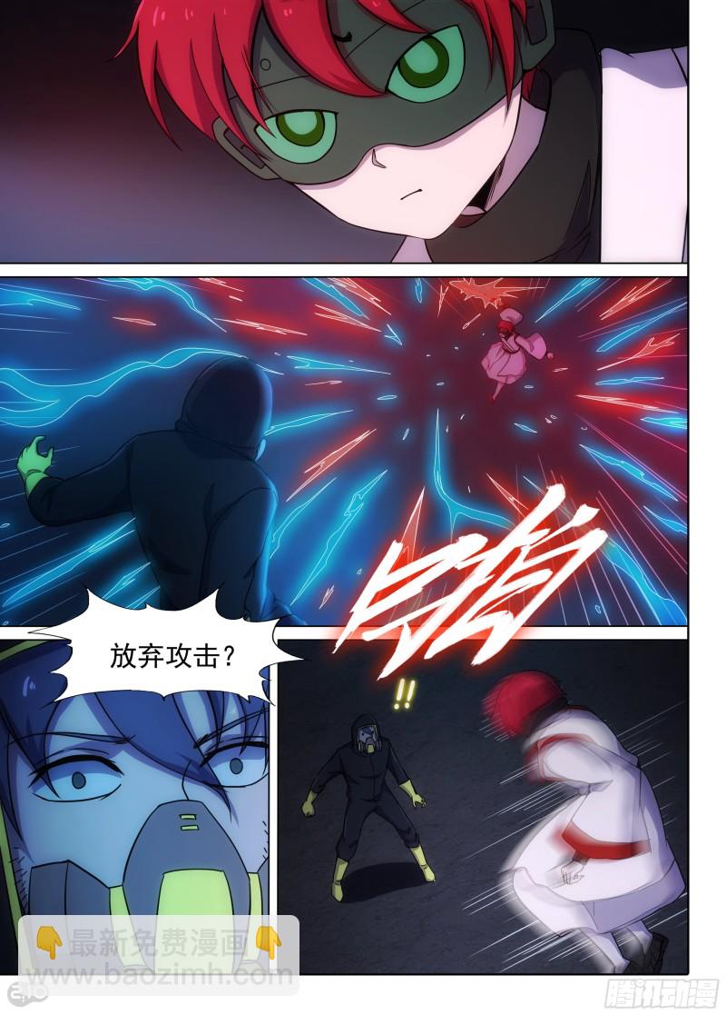 銀之守墓人 - 第649墓：水火（上） - 2