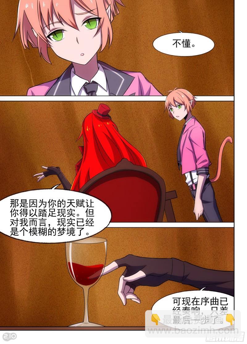 銀之守墓人 - 第651墓：序曲 - 1