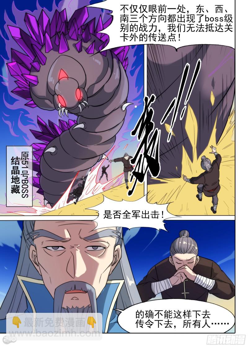 銀之守墓人 - 第651墓：序曲 - 2