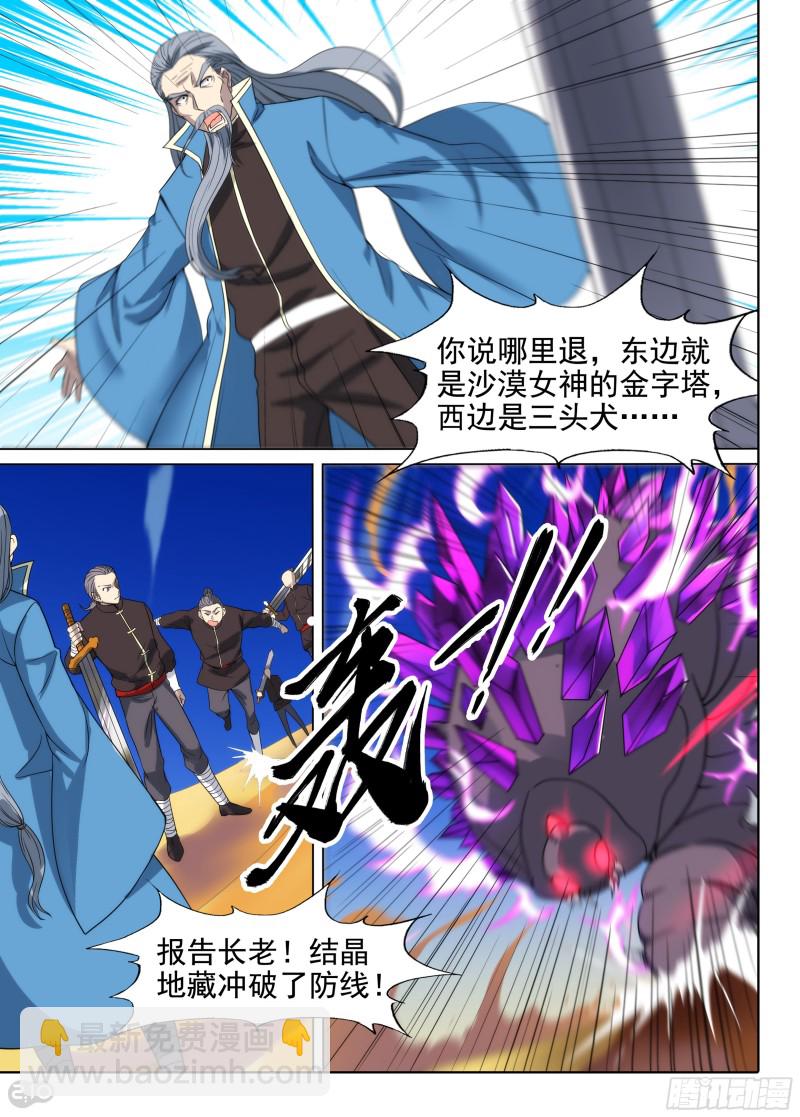 銀之守墓人 - 第651墓：序曲 - 1