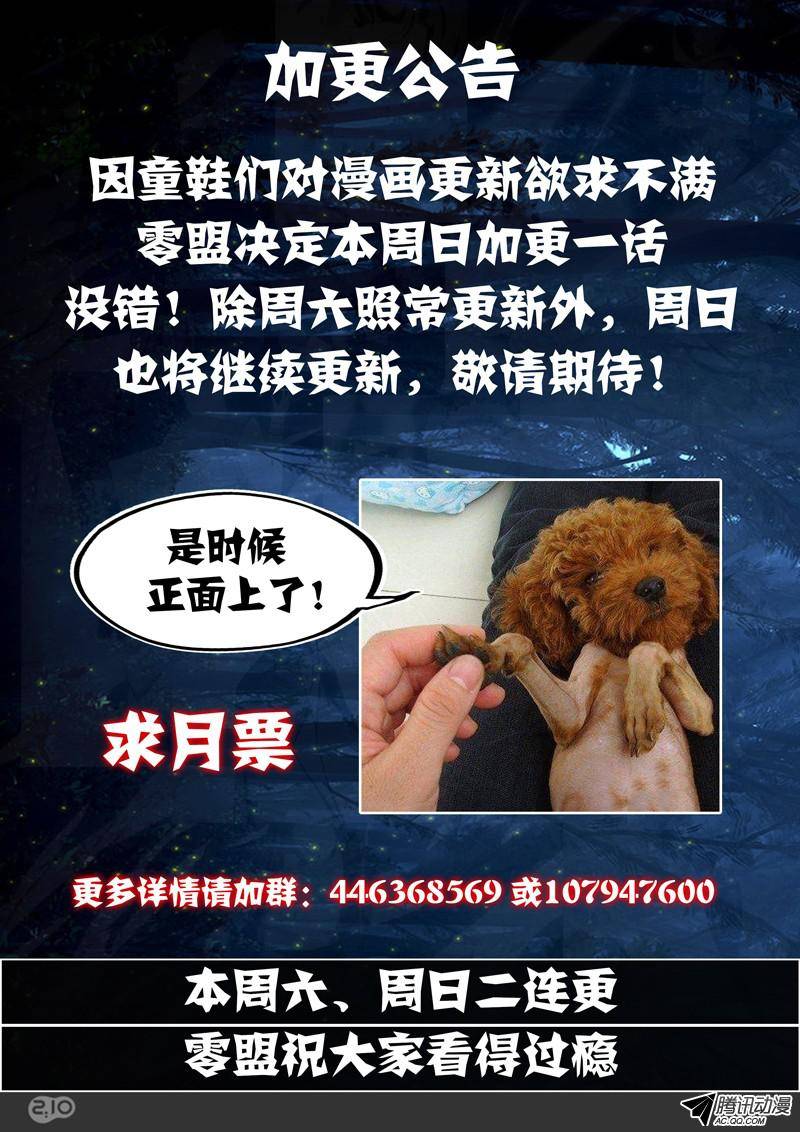 銀之守墓人 - 【加更公告】 - 1