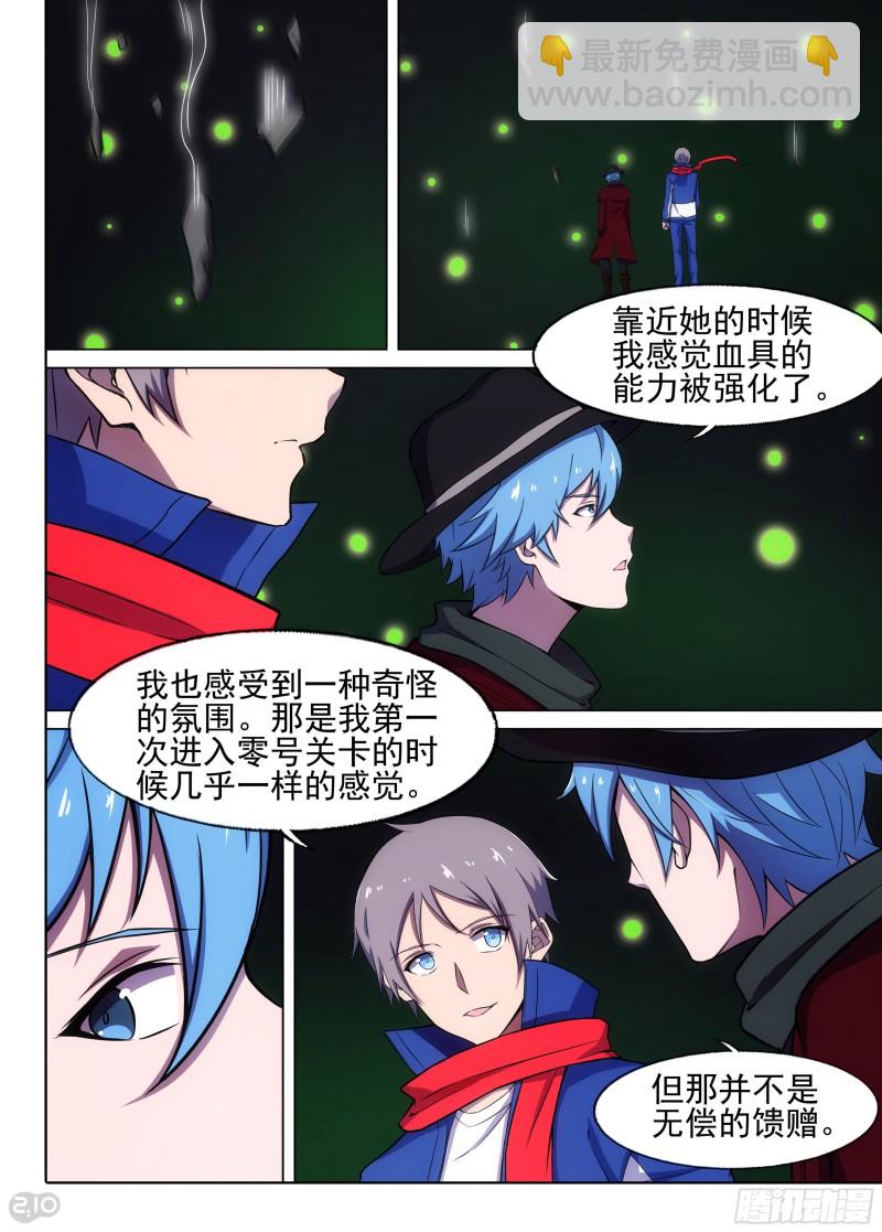 銀之守墓人 - 第658墓：脫離 - 1