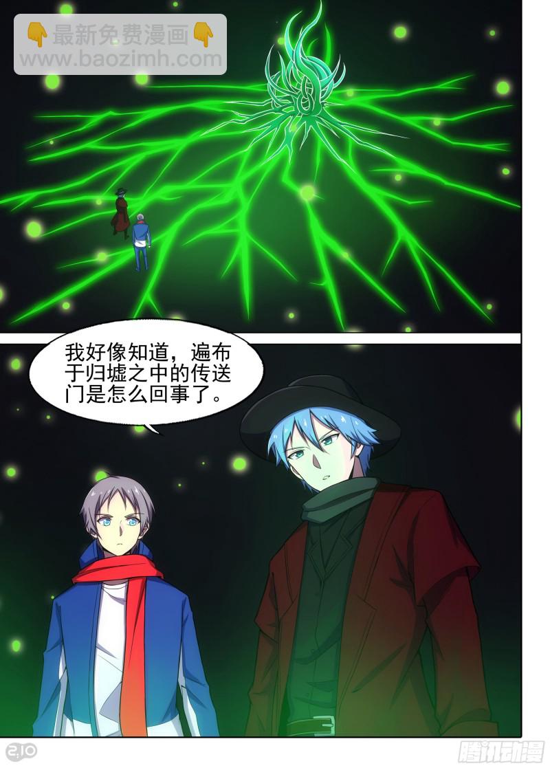 銀之守墓人 - 第658墓：脫離 - 1