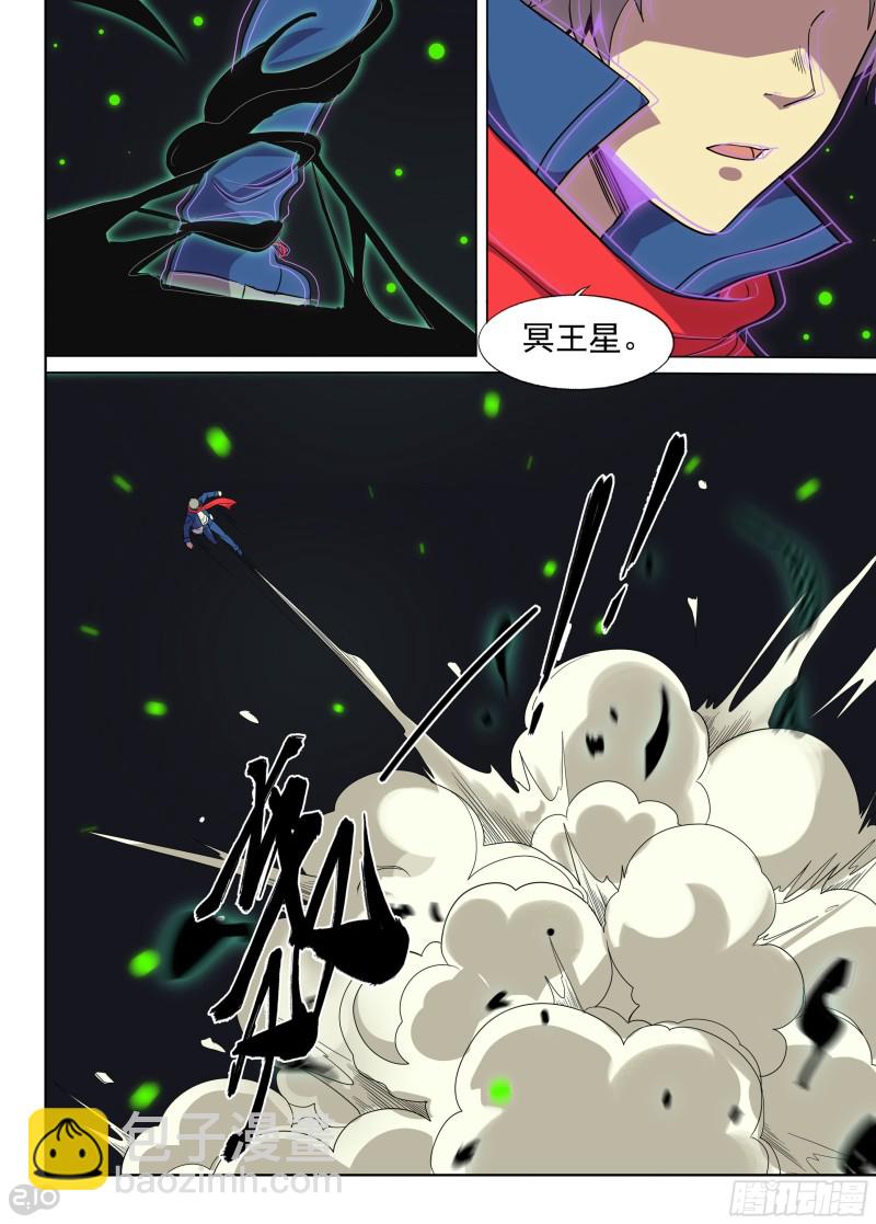 銀之守墓人 - 第658墓：脫離 - 3