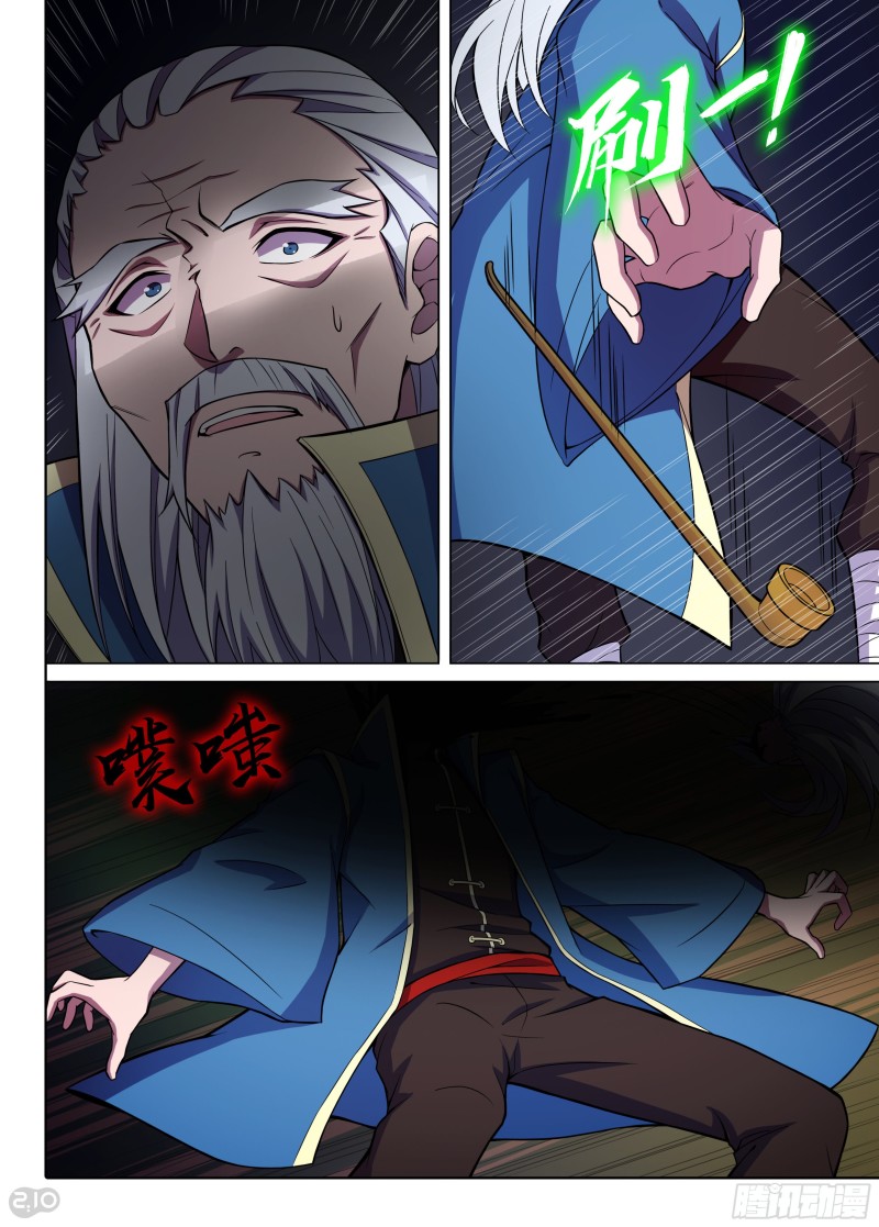 銀之守墓人 - 第660墓：暴走 - 1