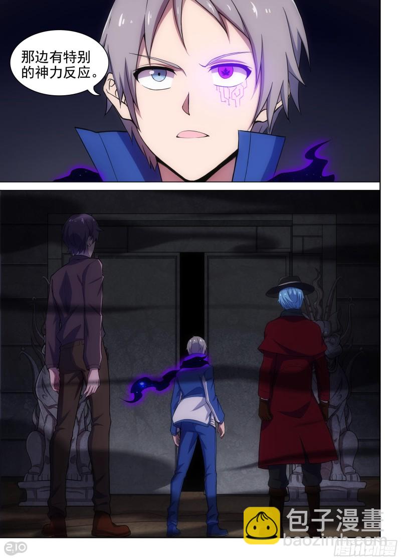 銀之守墓人 - 第660墓：暴走 - 3