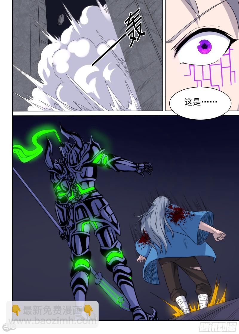 銀之守墓人 - 第660墓：暴走 - 3