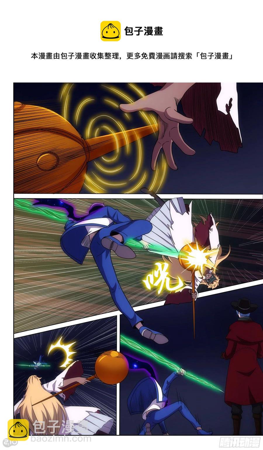 銀之守墓人 - 第662墓：壹 - 3