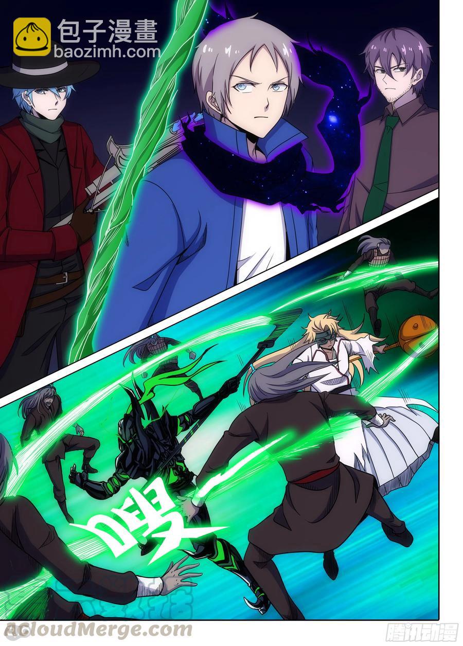 銀之守墓人 - 第662墓：壹 - 1