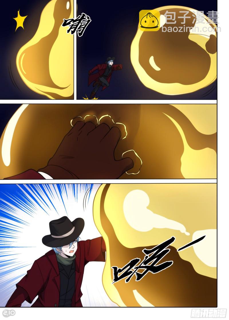 銀之守墓人 - 第665墓：雷光 - 1