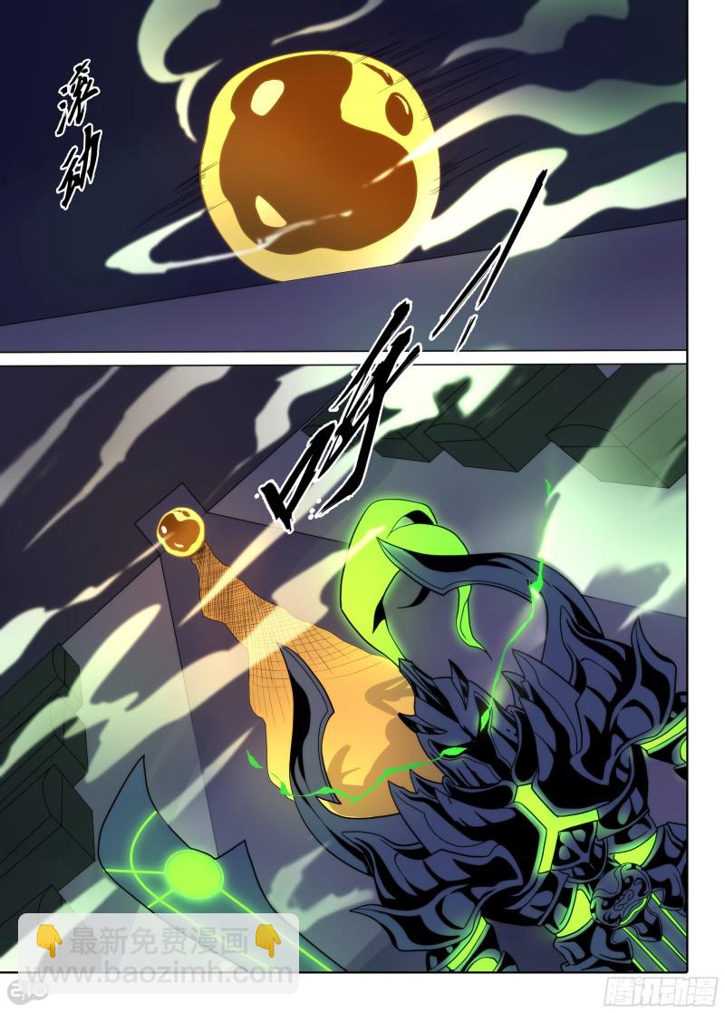 銀之守墓人 - 第665墓：雷光 - 3