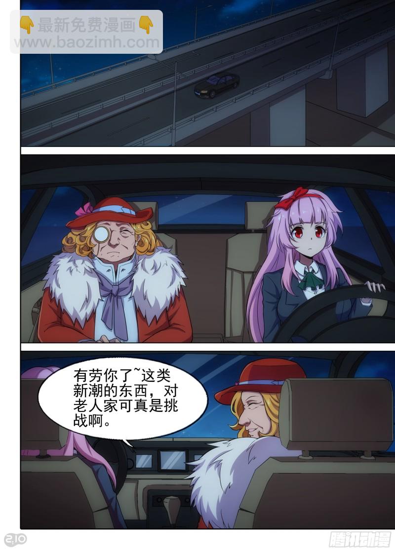 銀之守墓人 - 第667墓：黑虎VS收藏家 - 2