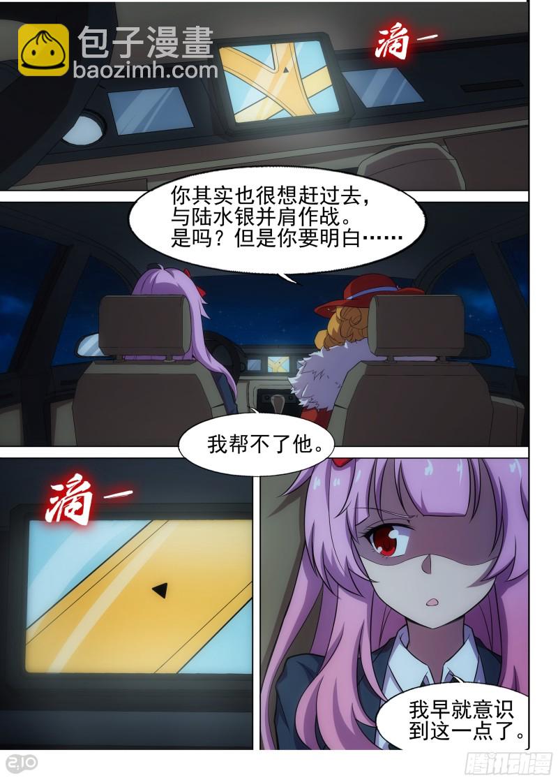 銀之守墓人 - 第667墓：黑虎VS收藏家 - 1