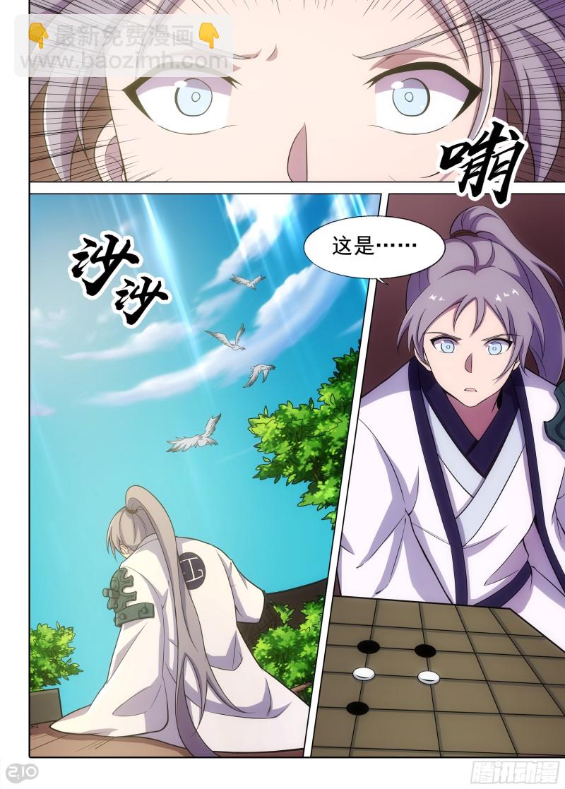 銀之守墓人 - 第671墓：目的 - 2