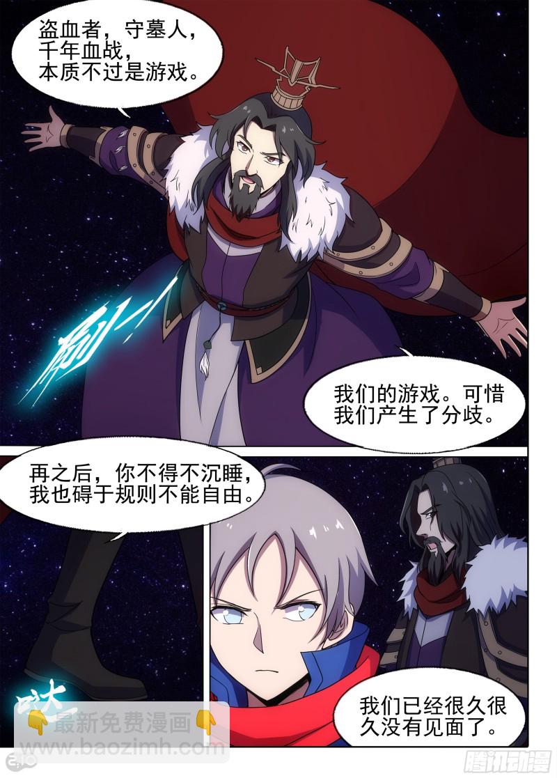 銀之守墓人 - 第673墓：最終機制 - 2