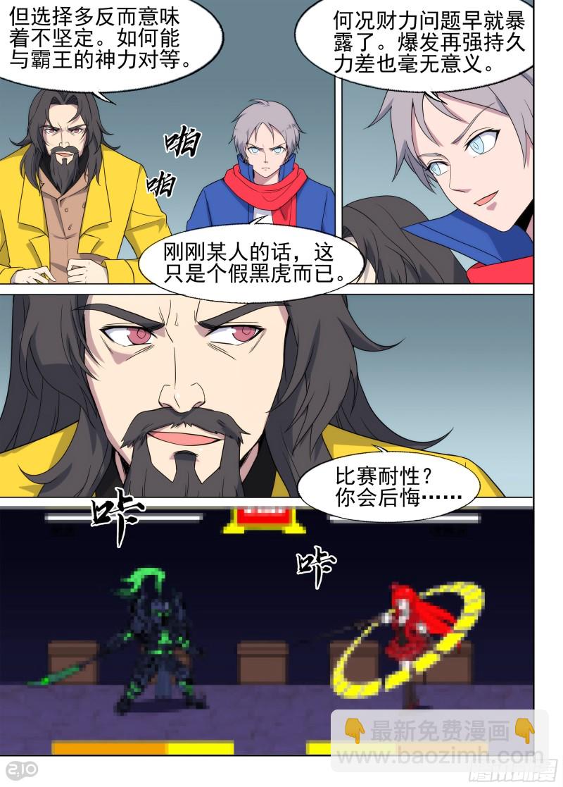 銀之守墓人 - 第675墓：這片世界的守墓人！ - 2