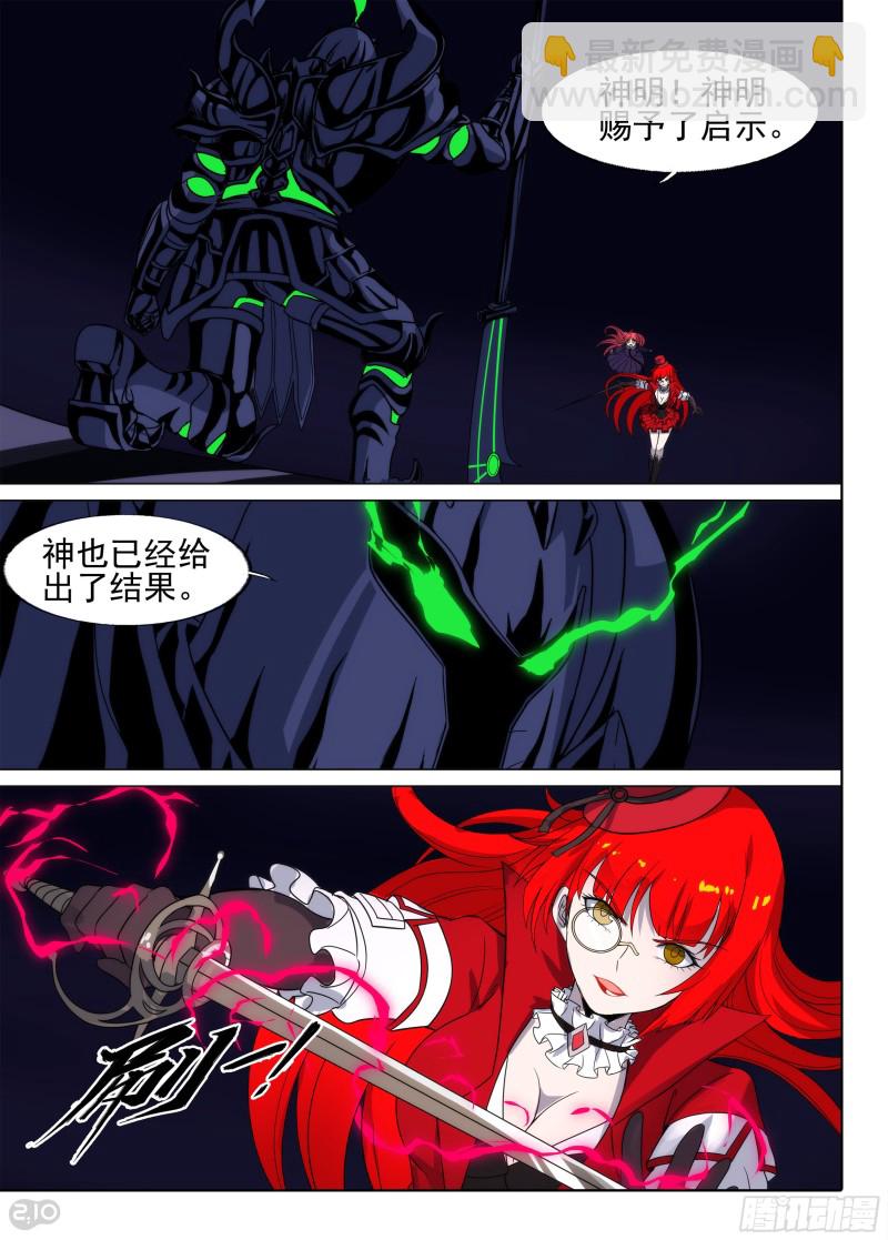 銀之守墓人 - 第675墓：這片世界的守墓人！ - 1