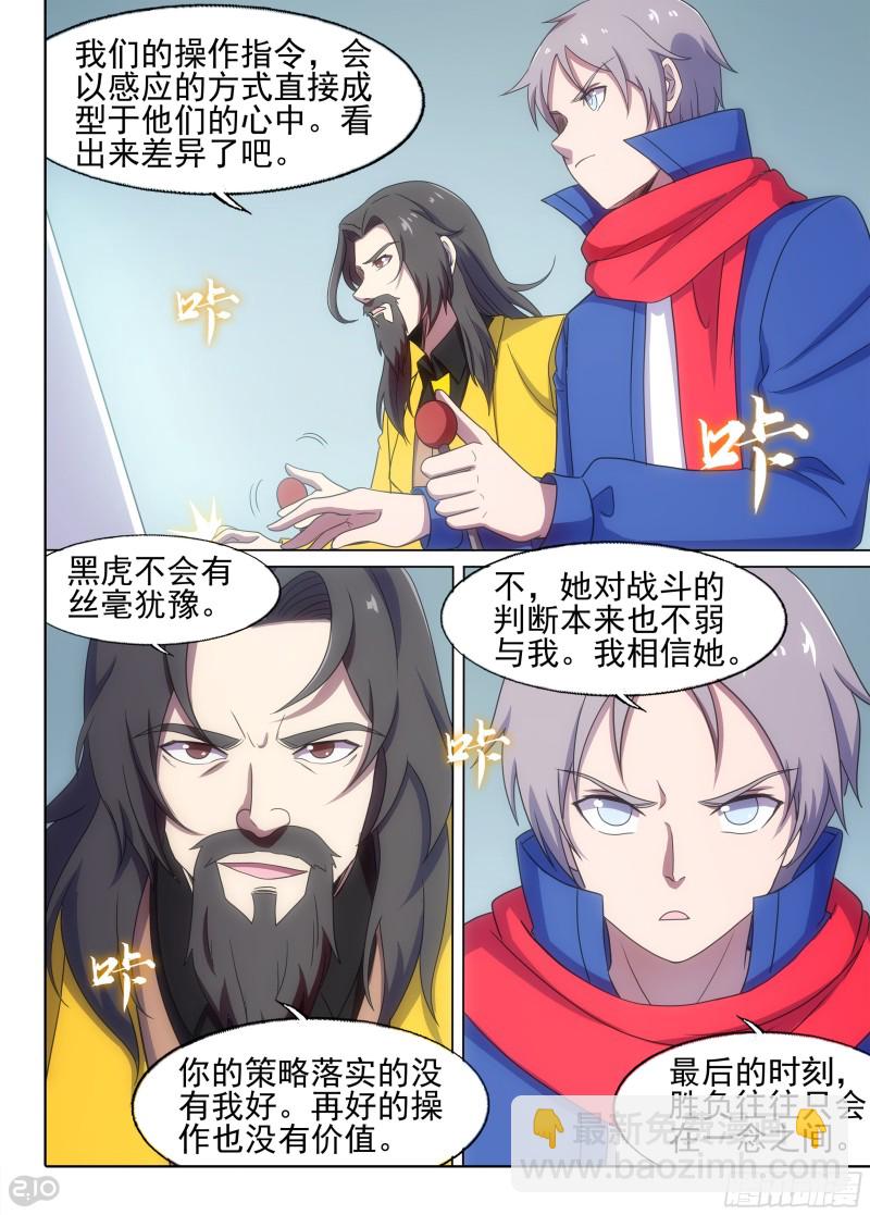 銀之守墓人 - 第675墓：這片世界的守墓人！ - 2