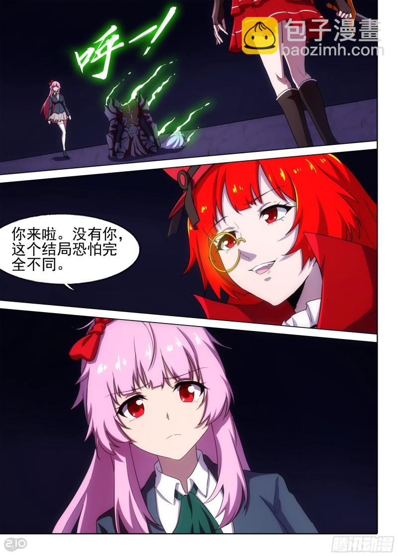 銀之守墓人 - 第677墓：銀行家 - 1