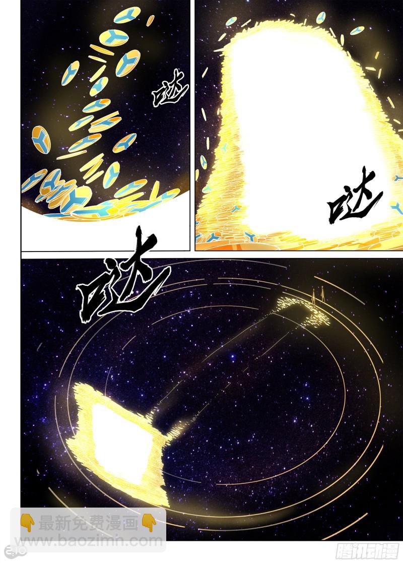 銀之守墓人 - 第677墓：銀行家 - 3