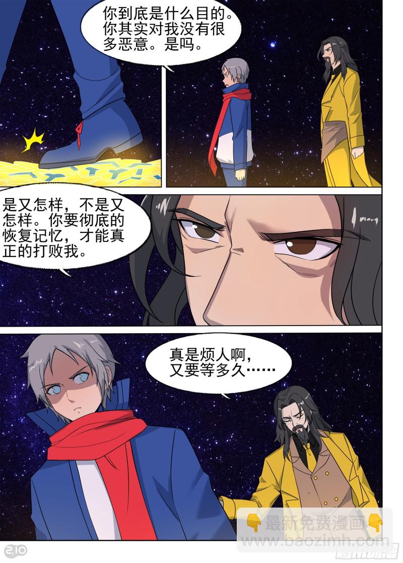 銀之守墓人 - 第677墓：銀行家 - 1