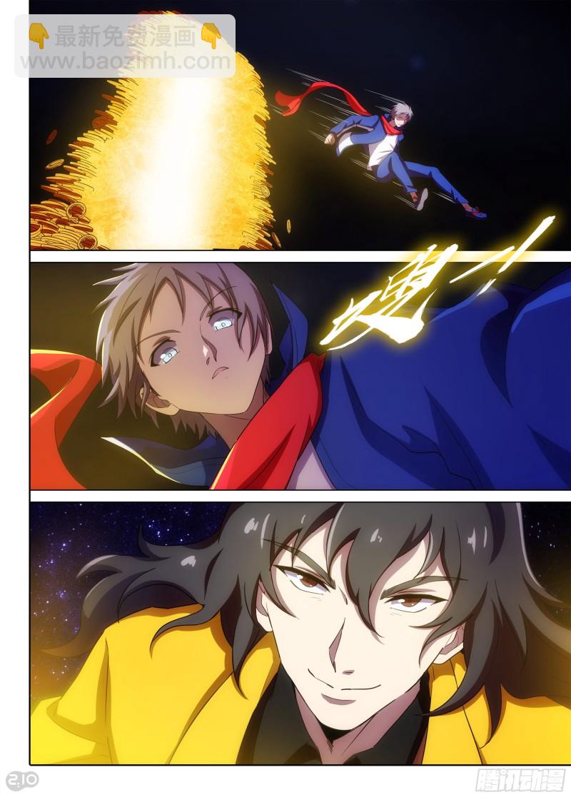 銀之守墓人 - 第677墓：銀行家 - 1