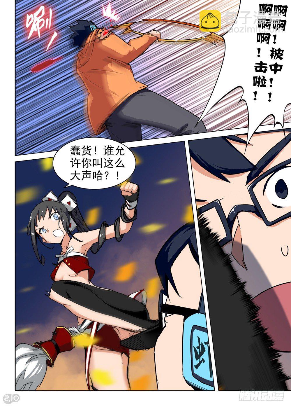 銀之守墓人 - 第70墓 - 2