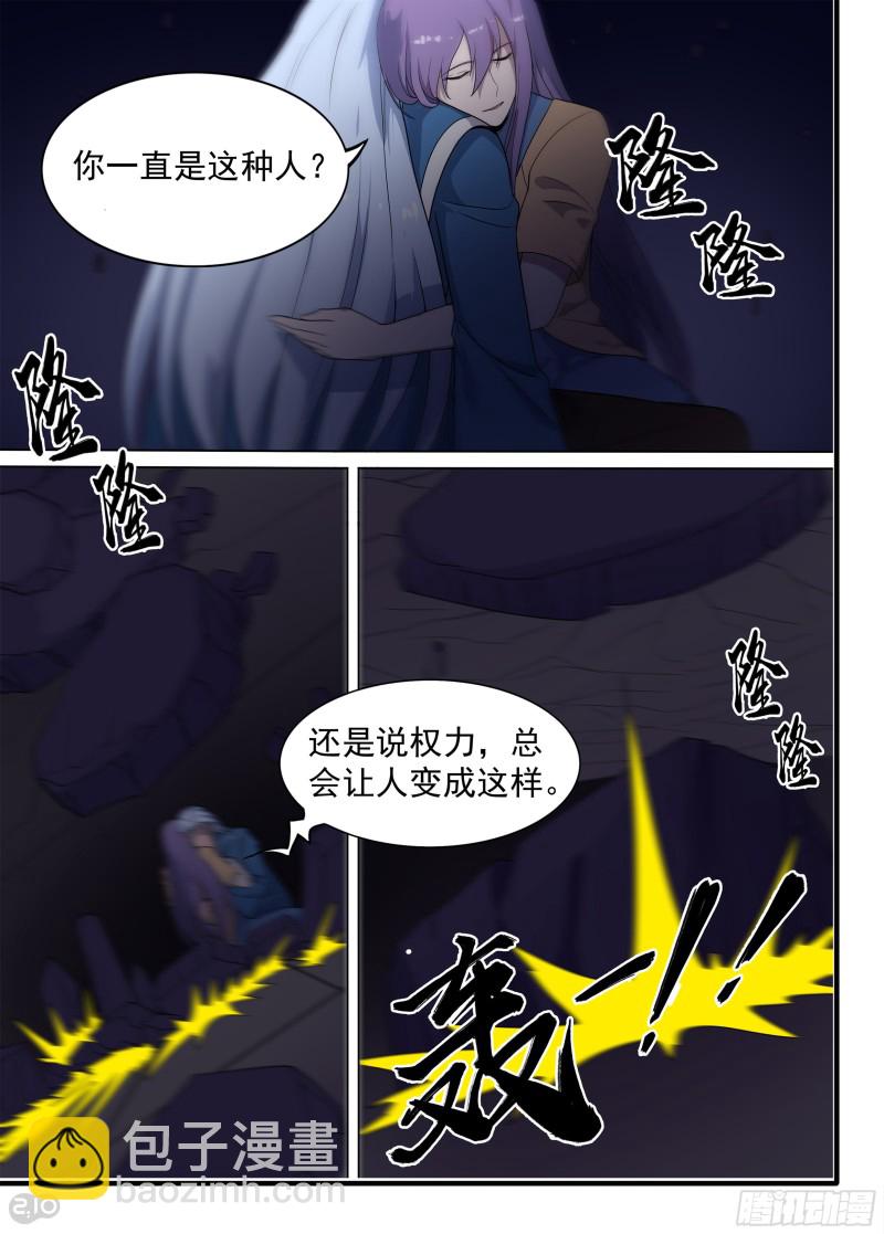 銀之守墓人 - 第679墓：末路 - 1