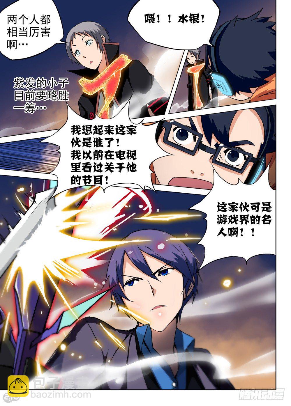 銀之守墓人 - 第72墓 - 1