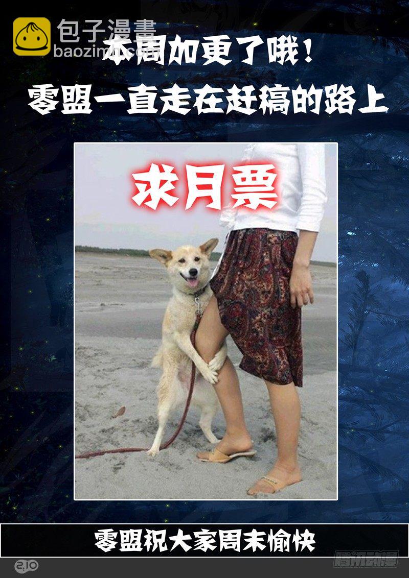 銀之守墓人 - 第72墓 - 2