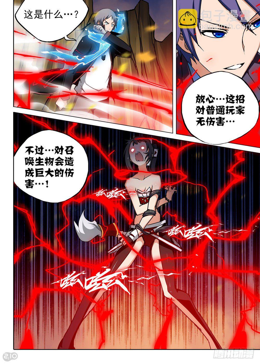 銀之守墓人 - 第74墓 - 3