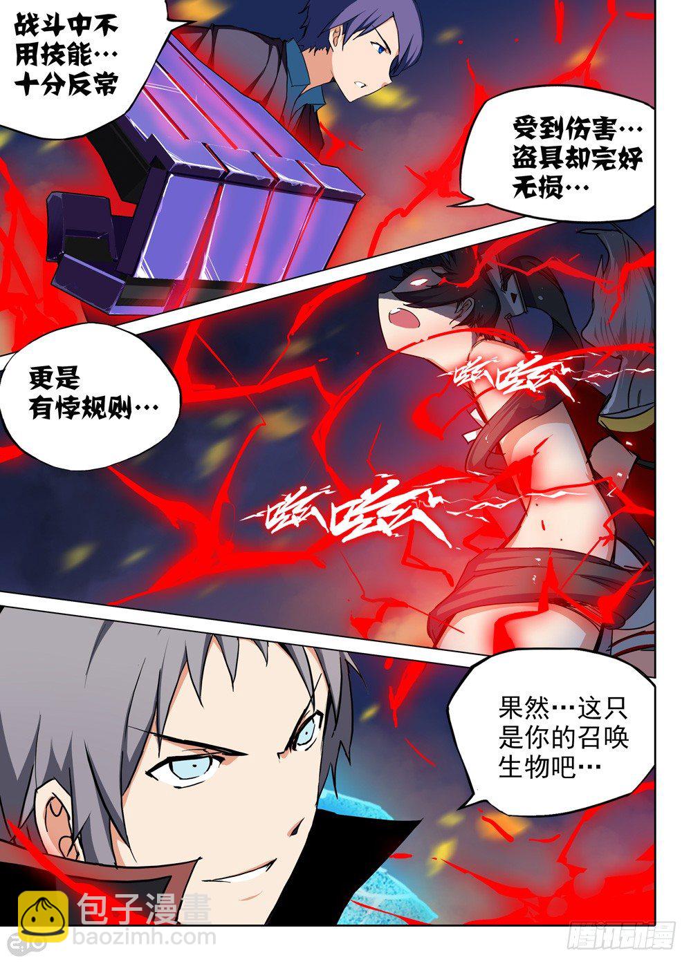 銀之守墓人 - 第74墓 - 1