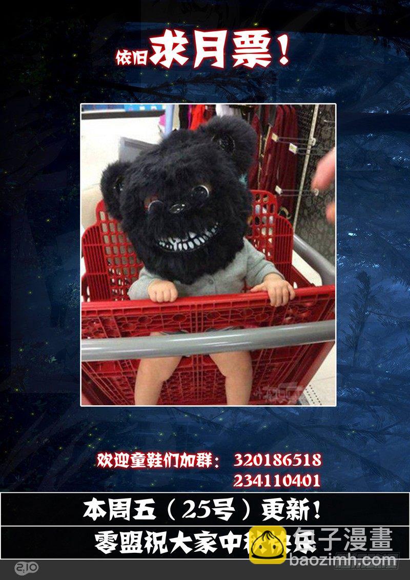 銀之守墓人 - 第76墓 - 2