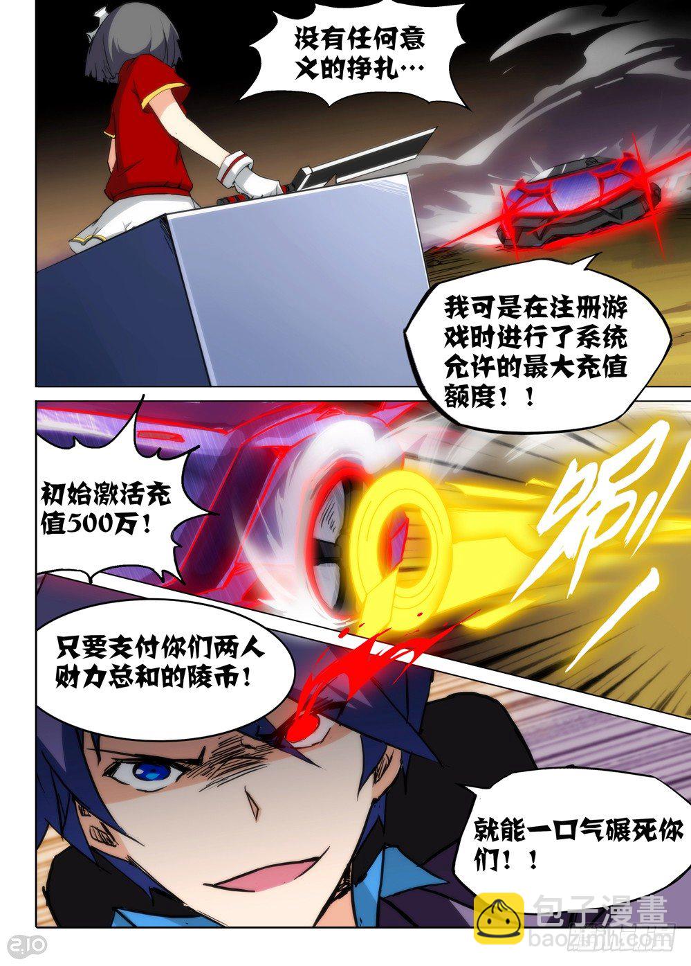 銀之守墓人 - 第78墓 - 1