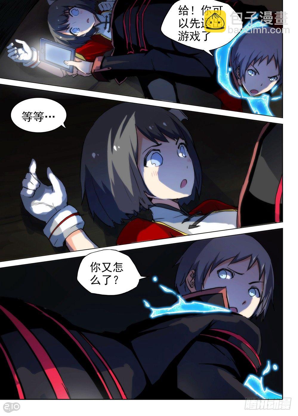 銀之守墓人 - 第80墓 - 1