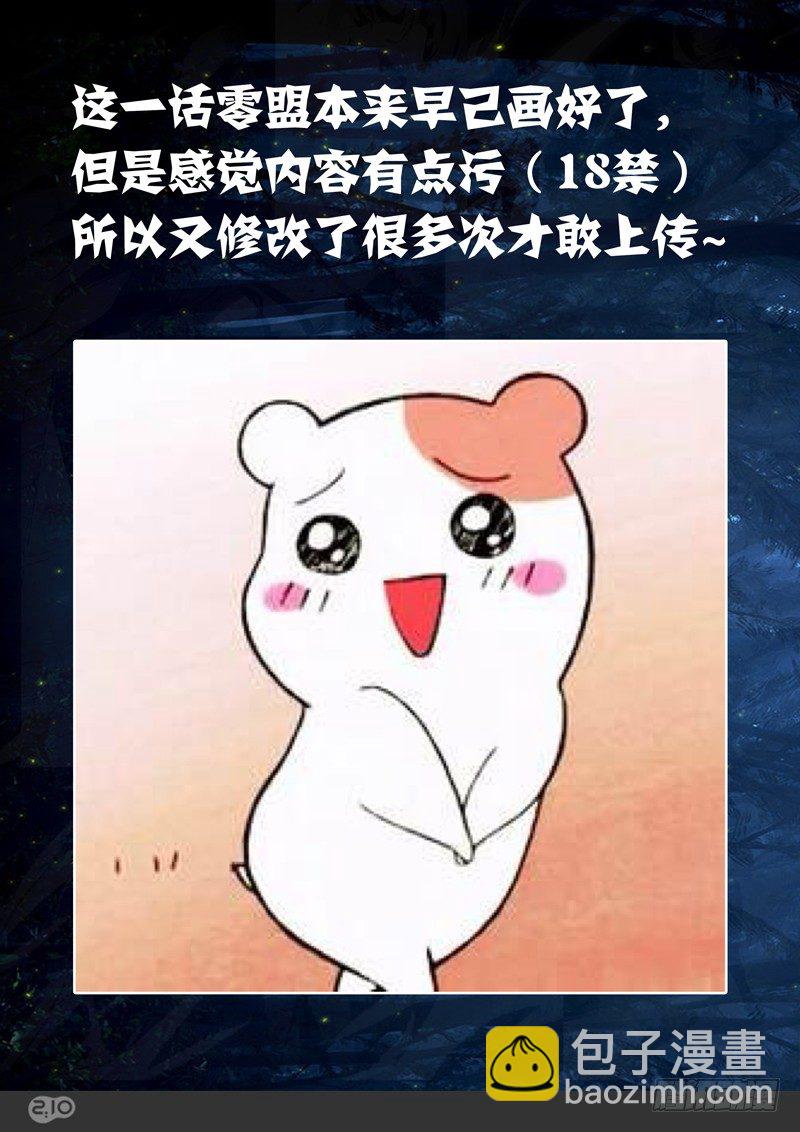 銀之守墓人 - 第80墓 - 1