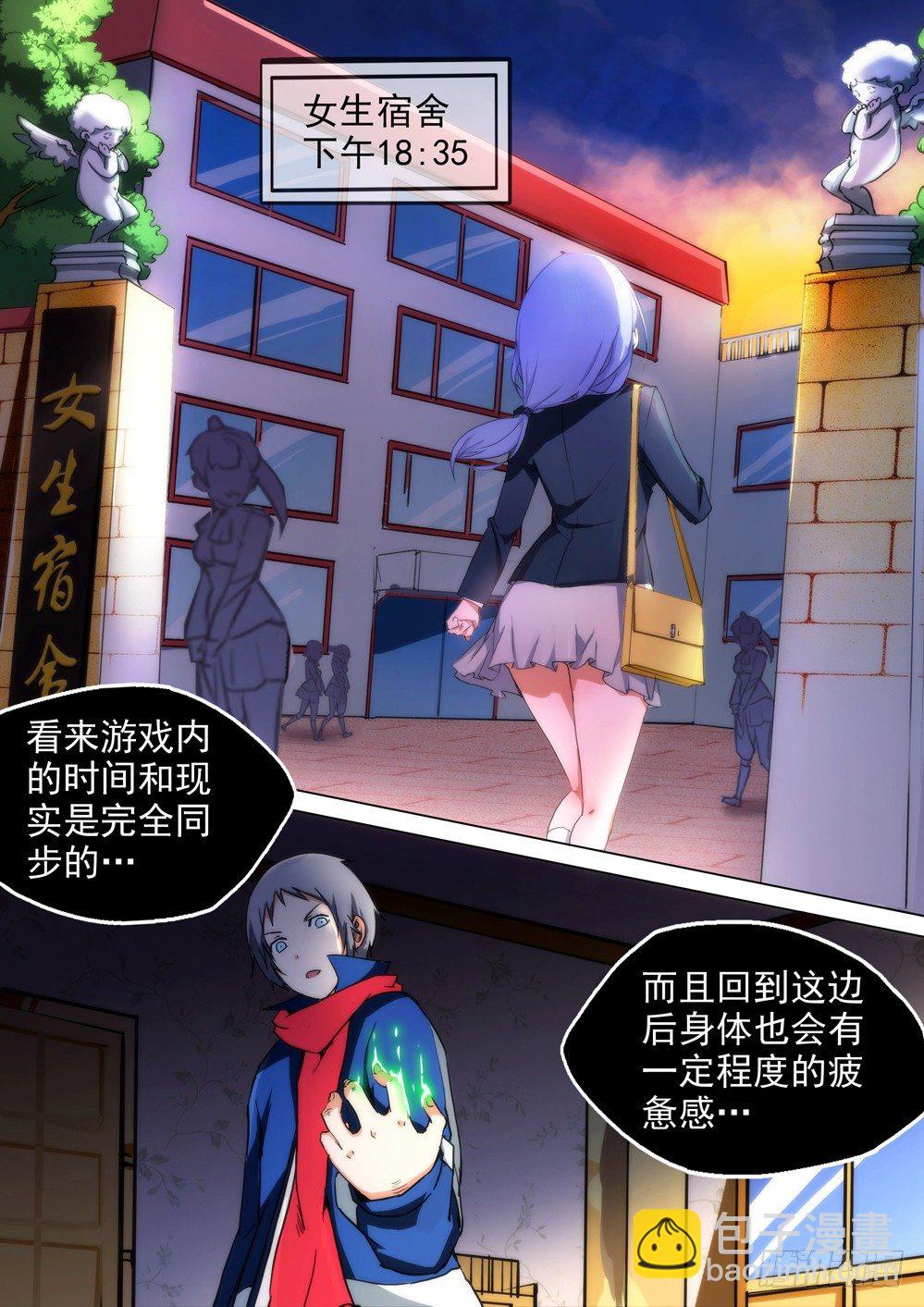 銀之守墓人 - 第82墓 - 3