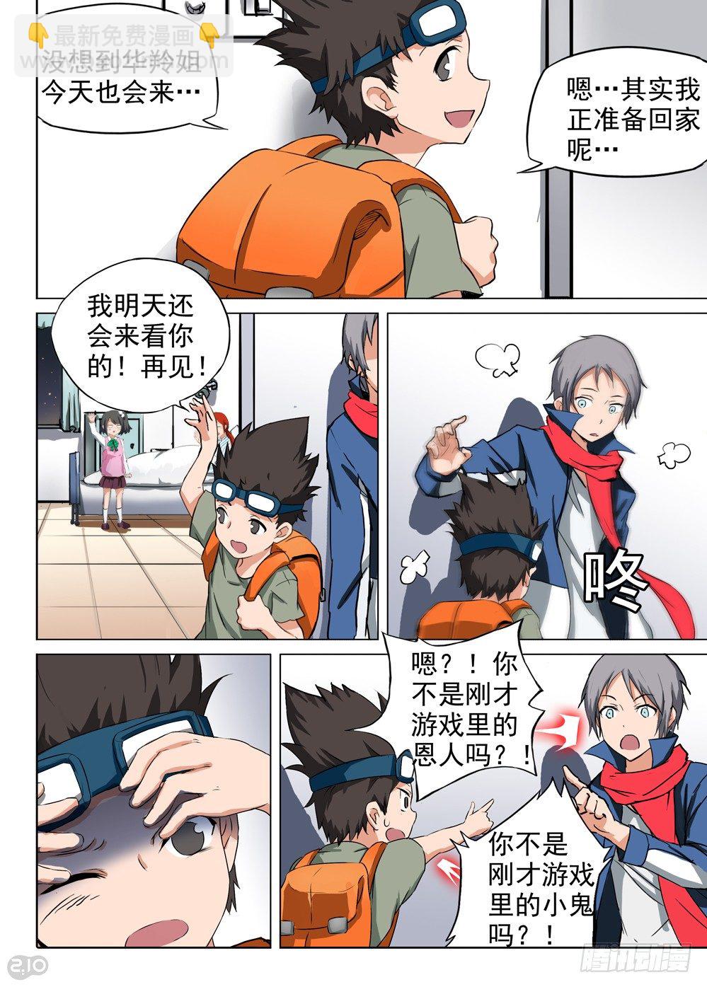 銀之守墓人 - 第84墓 - 2