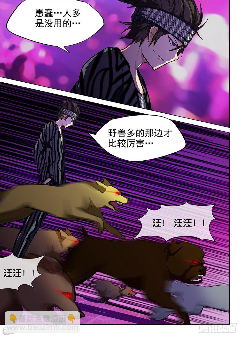 銀之守墓人 - 第86墓 - 1