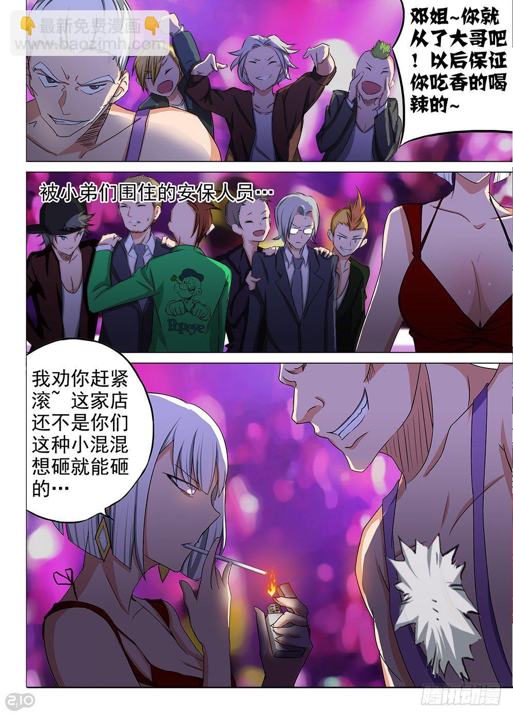 銀之守墓人 - 第86墓 - 2