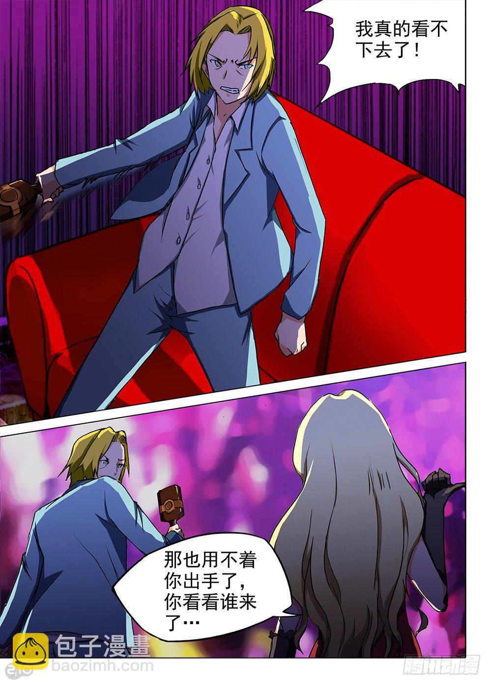 銀之守墓人 - 第86墓 - 3