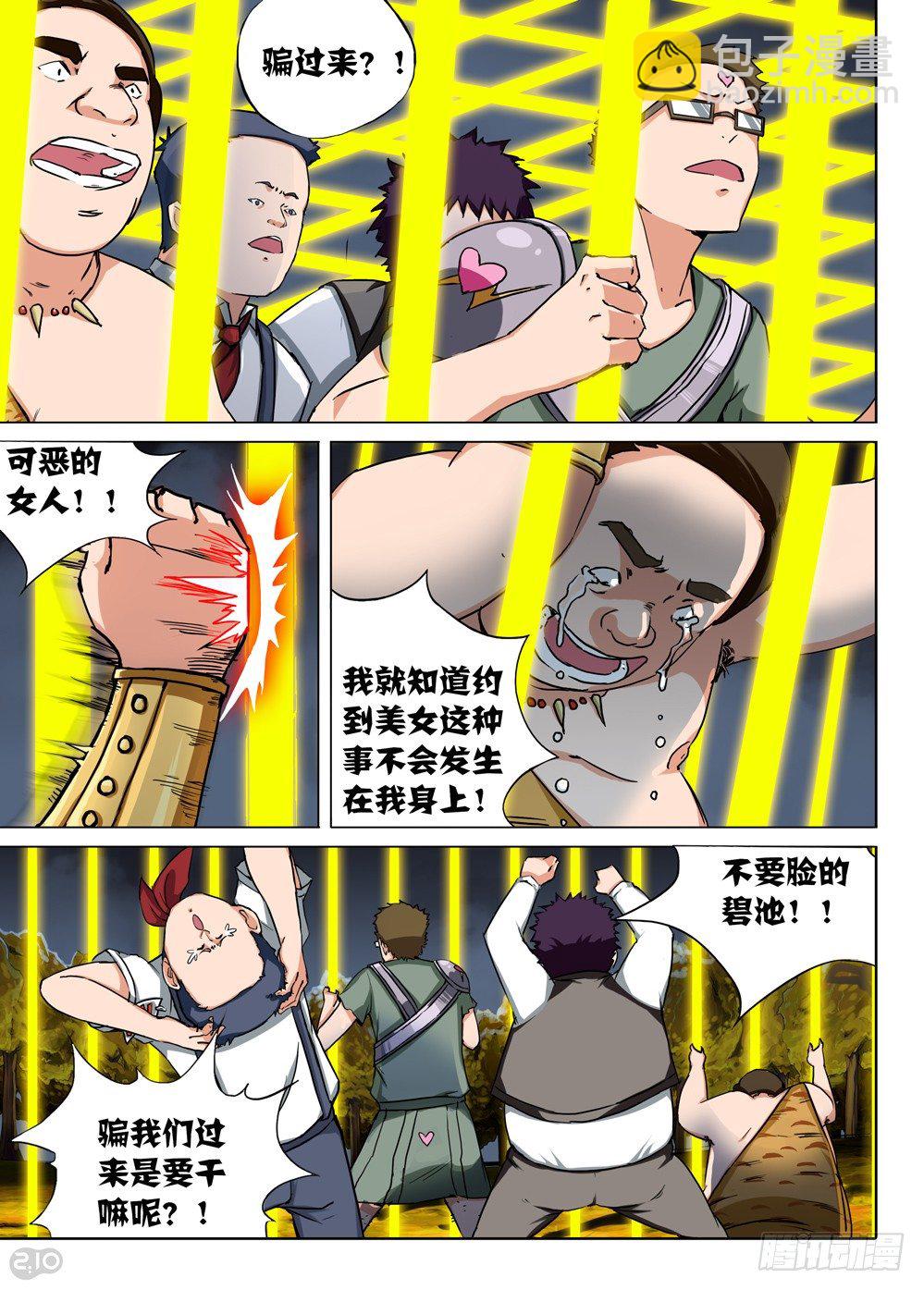 銀之守墓人 - 第88墓 - 2