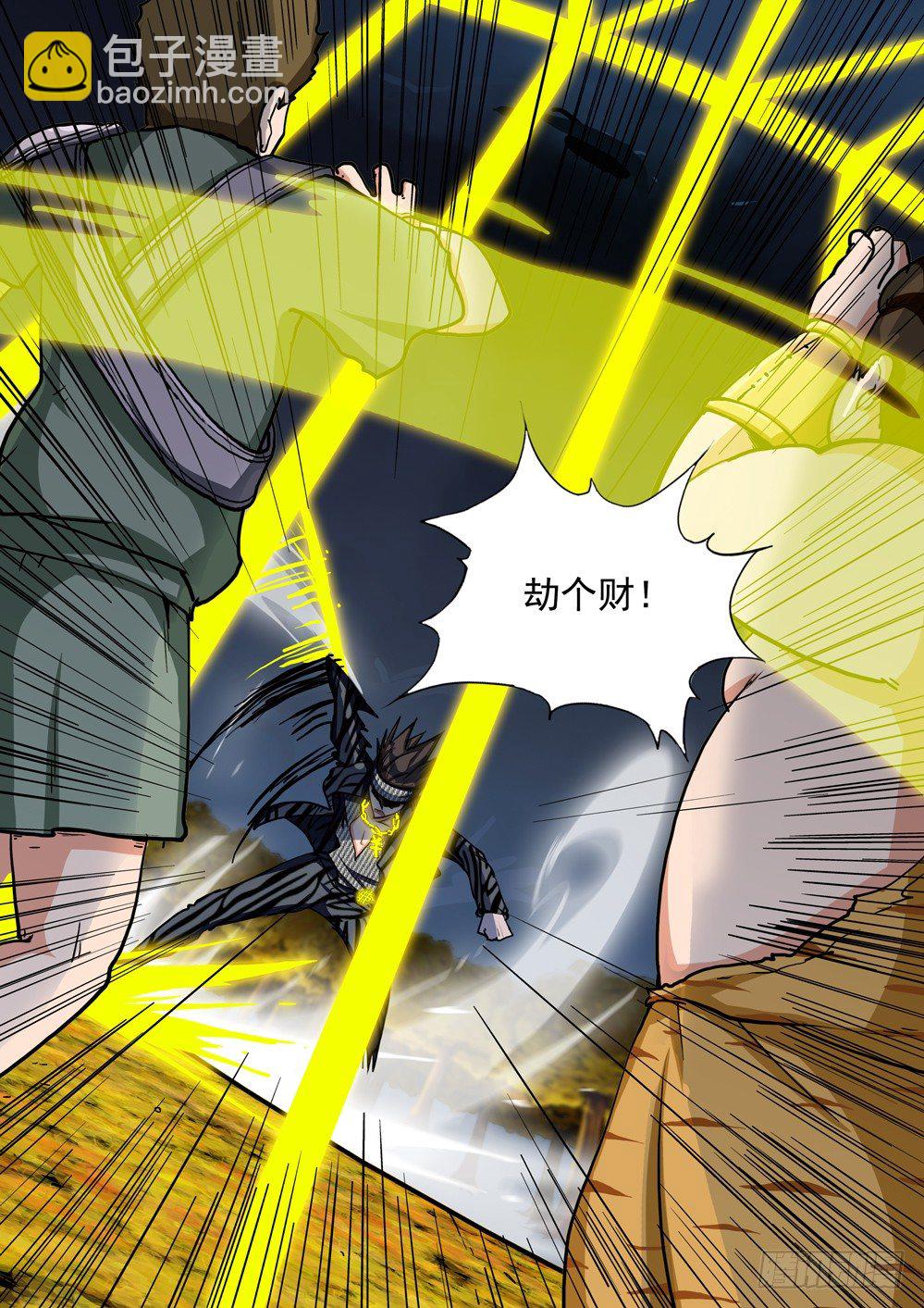 銀之守墓人 - 第88墓 - 2