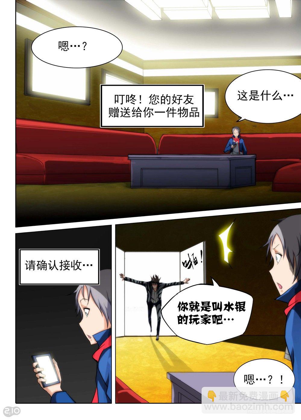 銀之守墓人 - 第90墓 - 1