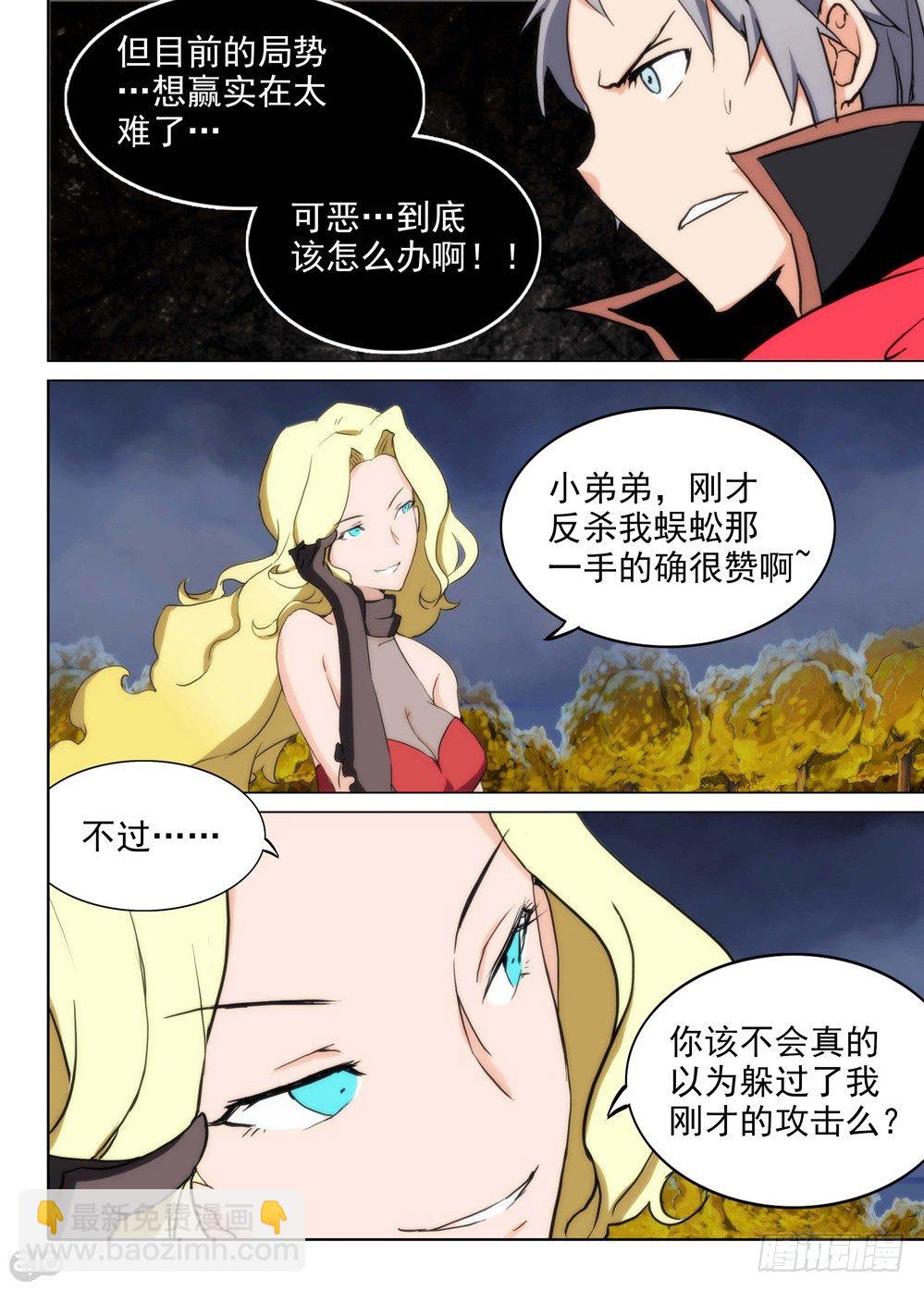 銀之守墓人 - 第94墓 - 1