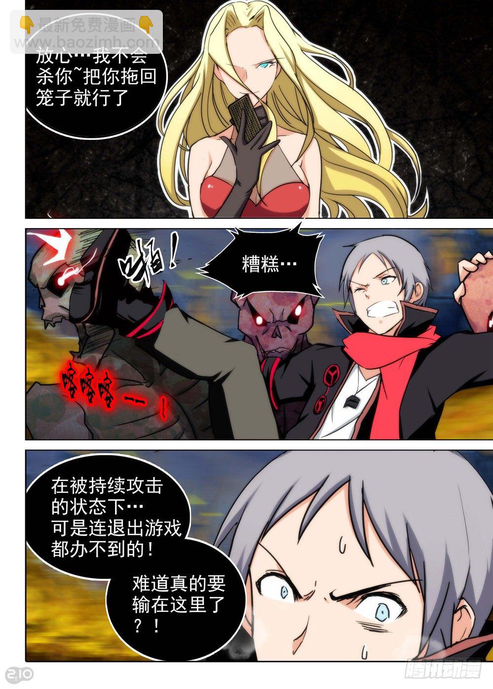 銀之守墓人 - 第94墓 - 2