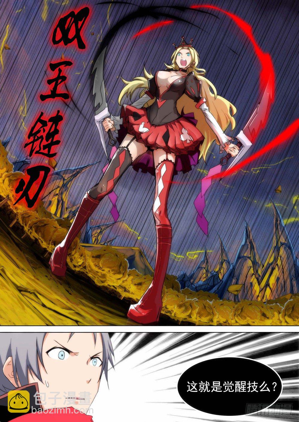 銀之守墓人 - 第96墓 - 1