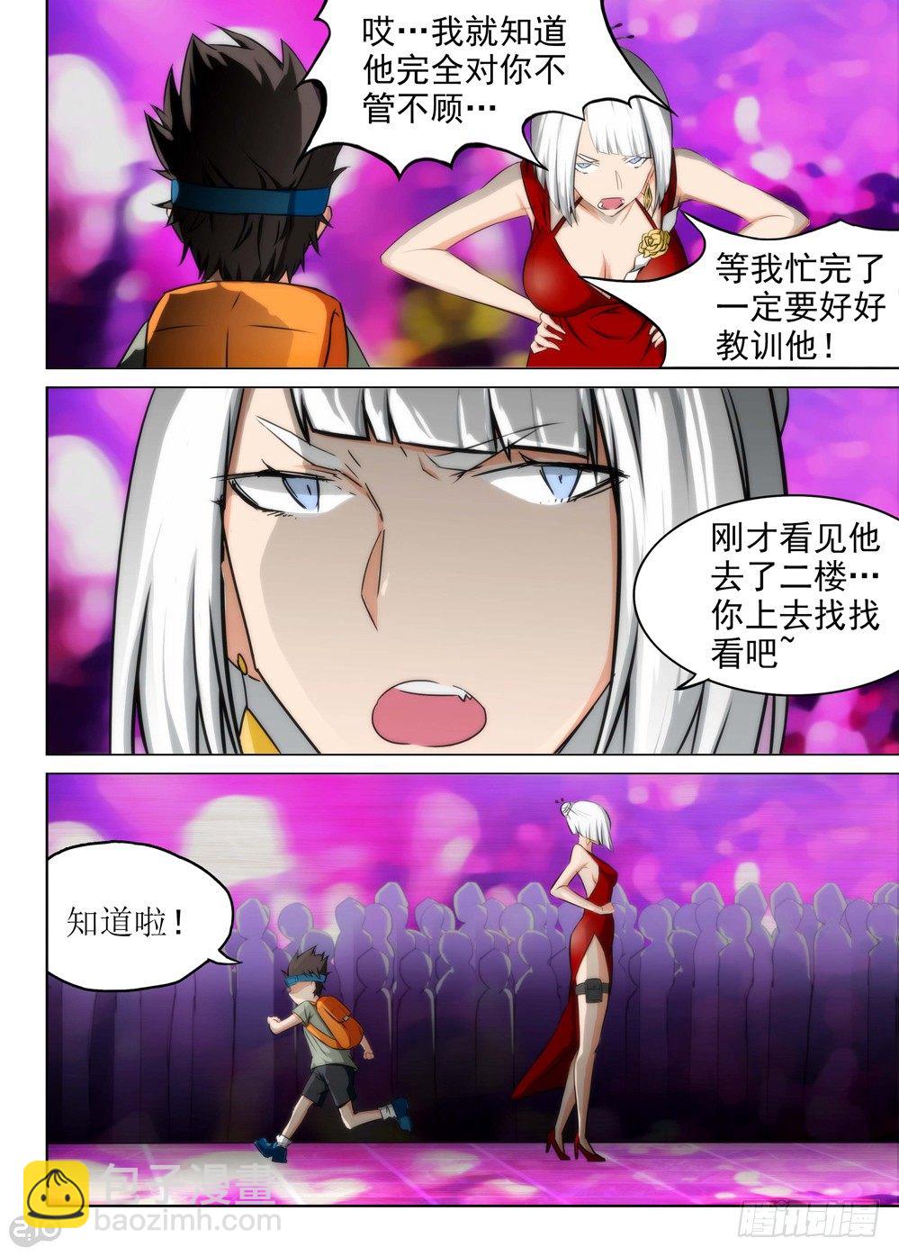 銀之守墓人 - 第98墓 - 4